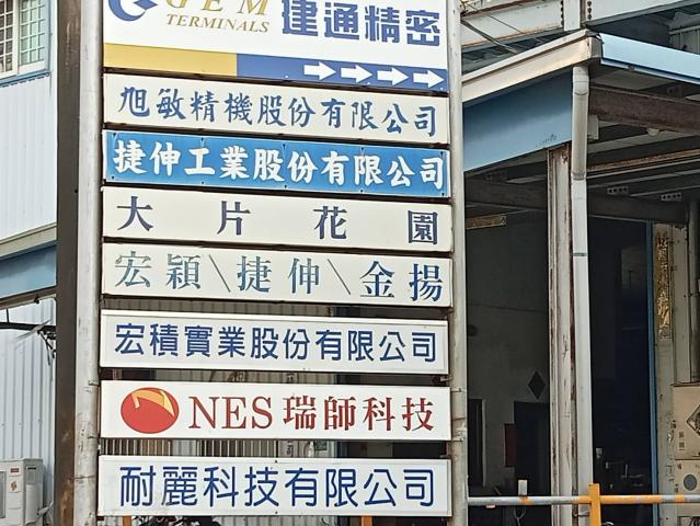 高雄土地職人路竹大同路優質乙種工業地 照片 11