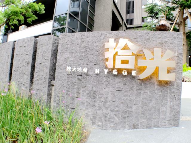 小翔幫買房 總太拾光 三房平車景觀戶 開價全棟最低! 照片 12