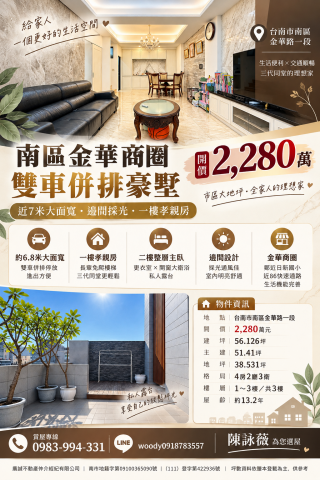 台南房產好隊友 南區13年屋｜2280萬買雙車併排豪墅 照片 14