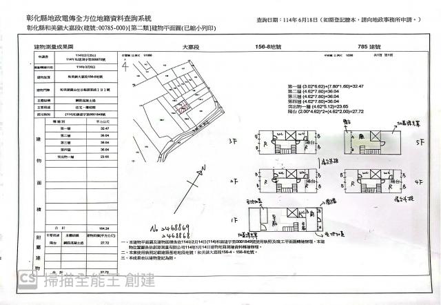 彰化優質房仲 和美全新電梯別墅 照片 20