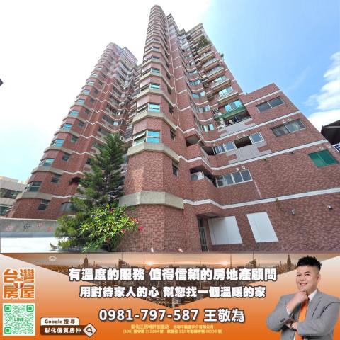 彰化優質房仲 曉陽桂冠榮耀平車視野戶 照片 2