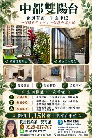 高屏好房柔柔 中都雙陽台/兩房有窗/平面車位 照片 21