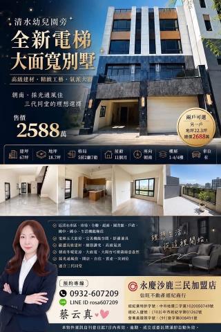 清水圖書館旁全新電梯大面寬別墅 照片 1