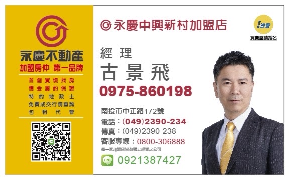 草屯之星三房+平面車位時尚電梯大樓 照片 24