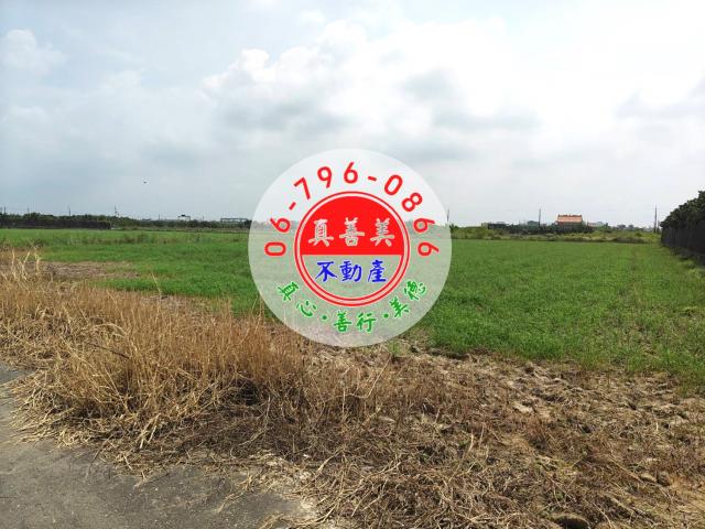 *真善美不動產仲介社* NO.4790 麻豆2.6分近交流道都計農地 照片 1