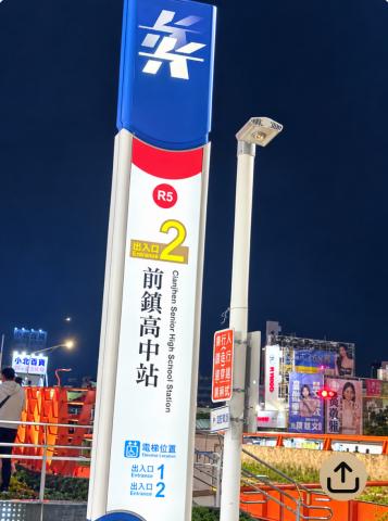 五甲商圈/近福誠高中/1樓公寓門口可停車 三民房仲推薦 照片 4