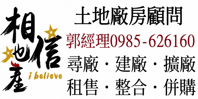 土地廠房顧問 彰化435坪工業用地 照片 2