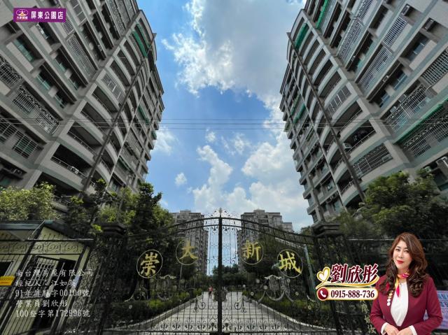 崇大新城景觀平車美樓 屏東買房找劉欣彤 照片 2
