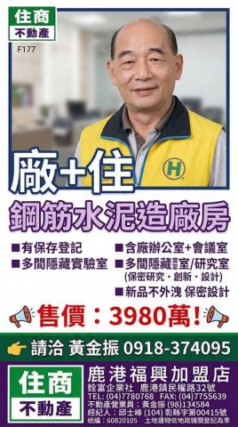廠+住鋼筋水泥造F177 照片 6