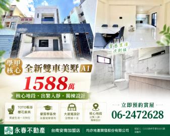 台南買賣土地 學甲核心全新雙車美墅A1