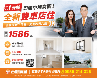 嘉義農建地買賣 (專) 中埔國中旁全新店住