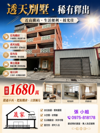 烏日買屋--專任烏日大地停透天＋車庫停車
