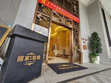 專任〔國家一號院〕高樓景觀裝潢｜三房車｜好宅出售