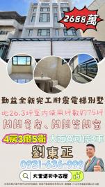 大里透天中古屋  勤益全新完工耐震電梯別墅