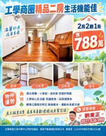 大里透天中古屋 工學商圈精品2房生活機能佳