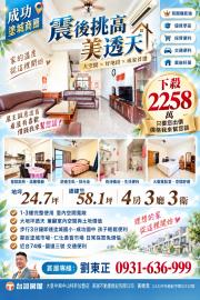 大里透天中古屋 成功塗城商圈震後挑高美透天