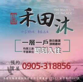 禾田沐E