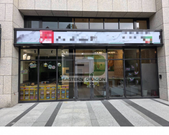 新莊副都心築億築藝黃金店面