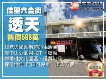 佳里六合街雙層純實透天 佳里買房買地