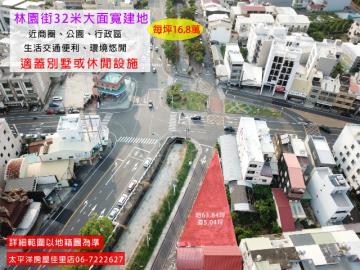 佳里林園街32米大面寬建地 佳里買房買地
