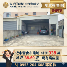 【下營區】中營茅港尾庄頭內乙建｜台南佳里農地