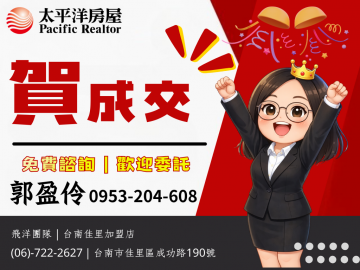 【賀成交】佳里宏瑋大樓三房+平車｜台南佳里農地