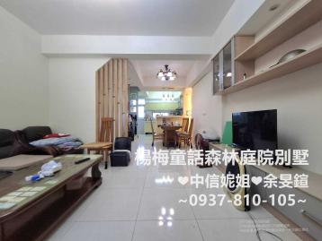 稀有楊梅❤️童話森林 庭院別墅 中信妮姐 中壢透天農地