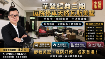 青埔買房買屋 龍岡稀有釋出四房透天｜庭院車位一次擁有