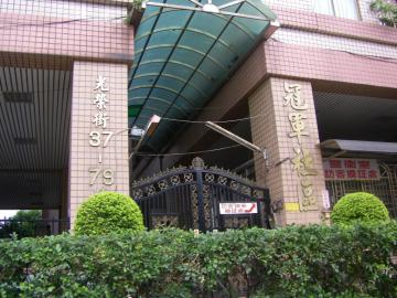新北房仲推薦 售樹林 坐擁景觀 冠軍A 精品三房車