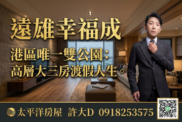【許大D】專營幸福成★稀有大三房平車雙陽台★社區達人最好談