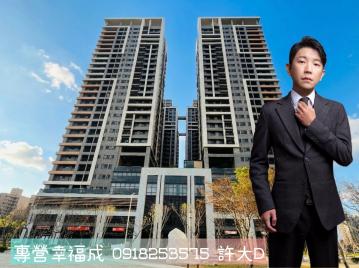 【許大D】專營幸福成★輕裝潢小三房平車贈家具家電★拎包入住