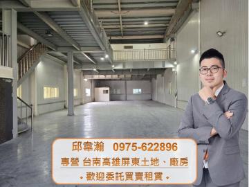 (專約)近鳳山天車工業廠房,廠況新穎,近捷運 高雄廠房專家