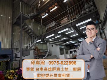大樹乙工廠房,170坪好使用,屋主誠售 高雄廠房專家