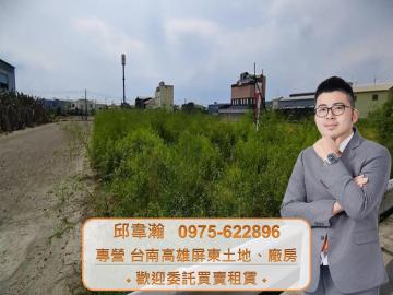 16米大路邊,前後雙面路,每坪6.6萬,地主誠售 高雄廠房專家