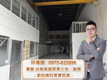 低總價工業廠房,可廠登,投資自用皆可 高雄廠房專家