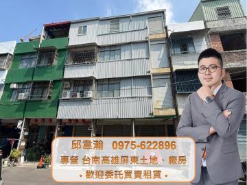 (專約)林園三間透天,1200萬誠意出售 高雄廠房專家