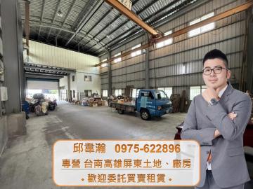 和順工業區,可廠登,每坪25萬 高雄廠房專家
