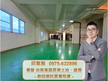 鳳山無塵室工業廠辦,稀有釋出,屋主誠售 高雄廠房專家