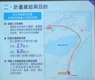 工業廠房林會長 宜蘭高鐵未來預定