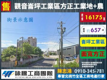 觀音崙坪工業區工業地+農-桃園廠房顧問