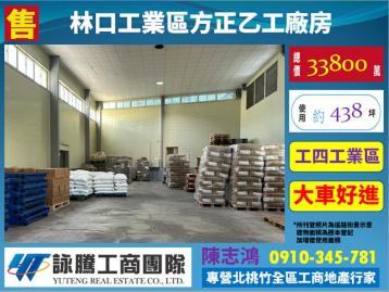 桃園廠房顧問 頂湖方正腹地乙工廠房 