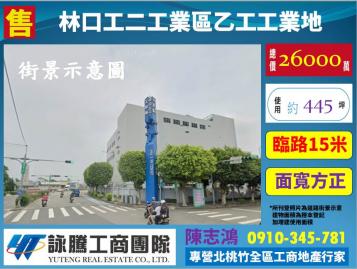 新北桃園廠房顧問 工二工業區乙工工業地