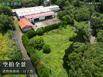 老闆找廠嗎 近3千坪大基地 650坪鋼構空間 苗栗農舍農地