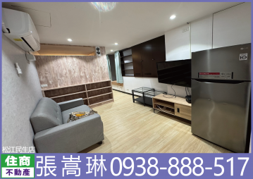 台北房仲首選 晶華商圈住辦三樓 嵩琳冠軍團隊289 