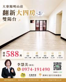 大寮低總價成家首選｜翻新4房雙陽台｜三面採光超舒適