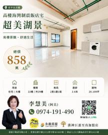 安平海灣景觀宅｜高樓湖景2房車位｜飯店式質感生活