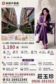 珍心推薦~花園城堡玫瑰黃金三樓3+1房+車位