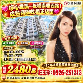 珍心推薦~南雅西路穩定收租精華店面