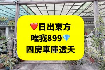 太平東方大鎮前院停車獨家釋出美墅｜台中買房小鈺