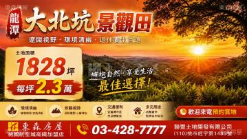 #龍潭#大北坑#美到不要不要的景觀農地